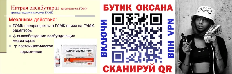купить наркоту  Галич  БУТИРАТ бутандиол 