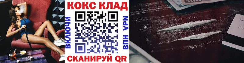 Кокаин 97%  закладки  Галич 