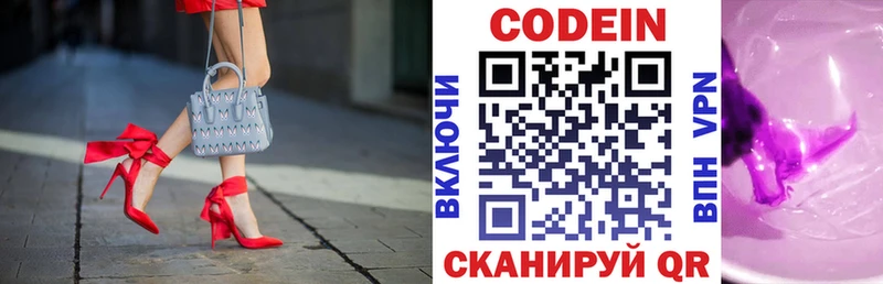 как найти наркотики  Галич  кракен маркетплейс  Кодеин напиток Lean (лин) 