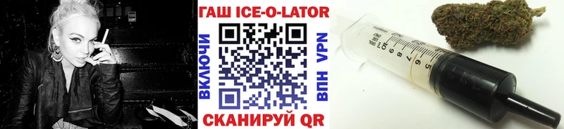 ГАШ ice o lator  Галич 