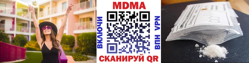 МДМА кристаллы Галич