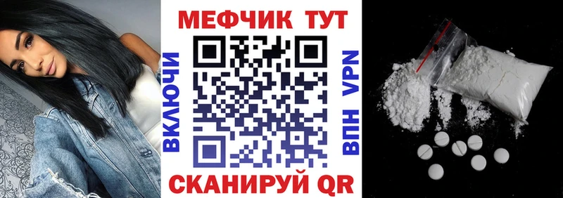 как найти закладки  Галич  МЯУ-МЯУ кристаллы 