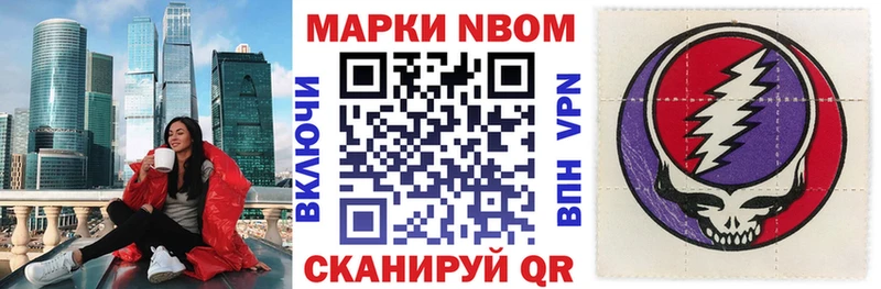 Марки N-bome 1,5мг  где найти   Галич 
